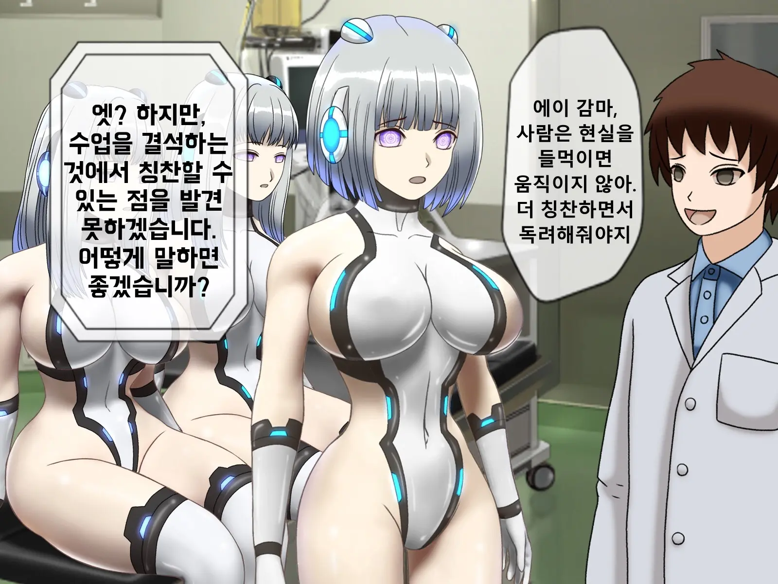 Mugen Shasei Goumon Saishuukai | 무한사정고문 최종화